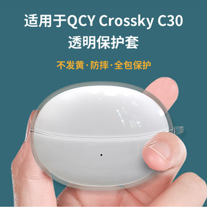 เคสหูฟัง QCY C30 TPU แบบด้าน ป้องกันการกระแทก ครอบคลุมเต็มรูปแบบ สำหรับหูฟัง - Product Image 4