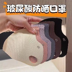 Mascarilla Facial de Ácido Hialurónico, Protección UV, Antienvejecimiento, 3D, para Mujer, Primavera Verano, Resistente al Viento - Product Image 5