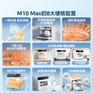 Lave-vaisselle Midea 4 couverts compact à poser sur comptoir entièrement automatique avec fonction de stérilisation et de désinfection - Product Image 4