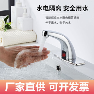 Robinet à capteur infrarouge automatique à poignée unique pour lavabo de salle de bain - Product Image 5
