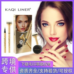 Kaqi Sello de pestañas inferior de doble extremo y lápiz delineador de ojos líquido Suero para el cuidado de la piel dos en uno transfronterizo - Product Image 4