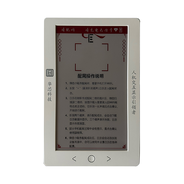 7.5 Inch 800*480 Ultra Low Power Wide Viewing Angle E Ink Display Module with SPI Interface