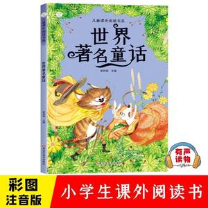 Contes de fées célèbres du <span class=keywords><strong>monde</strong></span> entier, édition phonétique illustrée en couleur, livre d'images pour enfants, maternelle/école primaire - Product Image 6