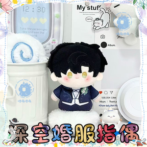 Peluche de 10 cm de Love Deep Space, Muñeco de Peluche de Qi Yu, Qin Che, Shen Xinghui, Li Shen, Juguetes para Niños, Regalos para Novia - Product Image 6