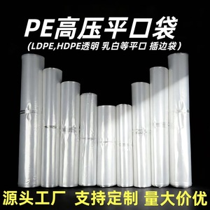 ถุงเก็บของใส Harmony PE หนา 20 ไมครอน สำหรับบรรจุอาหาร ป้องกันความชื้น ป้องกันฝุ่น ปรับขนาดได้ - Product Image 5