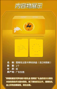 Vente en gros de boîte-cadeau Pokemoned Advanced authentique 8.0 Radiant Energy Trading Card Carrom Board Type - Product Image 5