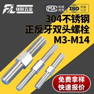 Clous à double extrémité Jufenglian en acier inoxydable 304 de qualité A Q121-1999 pour pièces automobiles - Product Image 4