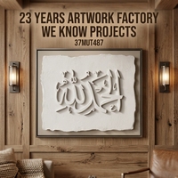Calligraphie islamique texturée 3D, art mural Allah, peinture à la main, toile arabe musulmane pour projet hôtelier, salon, décoration intérieure