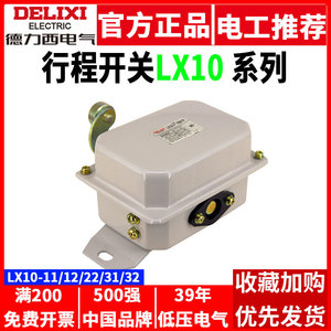 Interrupteur de fin de course de pont roulant triphasé Delixi LX10-12 11 10A Max. Courant pour grues à tour - Product Image 5