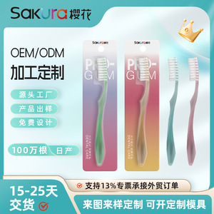 Sakura <b>Toothbrush</b> Soft Bristle Long <b>Head</b> For Adults Home Use Manual <b>Toothbrush</b> 24cm - Product Image 5