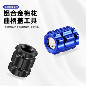 YUUISD Herramienta Torx para Tapa de Biela, Llave de Vaso Magnética de Aleación de Aluminio para Bielas Integradas de Eje Hueco de Bicicleta de Carretera - Product Image 1