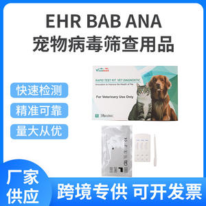 Kit de Prueba Rápida Veterinaria Vivatest para Ehrlichia, Babesia y Anaplasma Canina, Caja de 10 Unidades, Certificado CE - Product Image 5