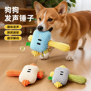 Juguete de peluche con forma de martillo para mascotas, para autoentretenimiento, alivio del aburrimiento, masticación, cuerda de peluche masticable con sonido, juego de tira y afloja para cachorros - Product Image 1