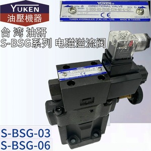 Vanne de débordement solénoïde Yuken S-BSG-03 315 bars 160 L/min Vanne hydraulique Fabriquée à Taïwan - Product Image 5