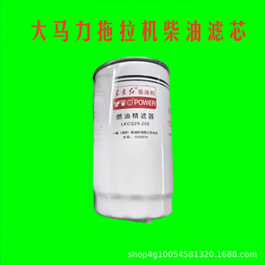 Élément de filtre à carburant diesel à injection électronique haute puissance LXCQ2929-100/200 à unité unique - Product Image 2