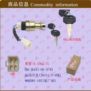 Interruptores de Encendido de Combustión Interna para Montacargas al por Mayor, Cilindros de Bloqueo, Interruptores de Arranque Heli JK411/3/4 Cableado HS - Product Image 1
