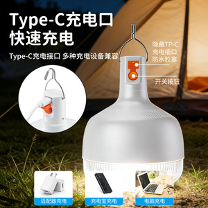 Jiuliang Rechargeable Led <b>Bulb</b> 48W Outdoor Camping <b>Light</b> <b>Night</b> Market Stall Lighting High Brightness Emergency Lamp - Product Image 3
