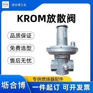 วาล์วระบายอากาศ KROM รุ่น VSBV25R40-4, วาล์วปล่อยก๊าซ Hockold, มีสินค้าในสต็อก Lihebo, หัวเตาแบบปลอดภัย - Product Image 4