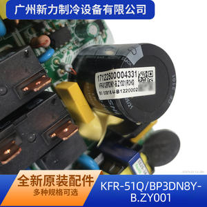 Autre carte de commande de climatiseur KFR-51QBP3DN8Y-B.ZY001, carte de circuit principale pour unité intérieure à usage domestique - Product Image 5