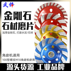 Fuxin Diamond Flap Disc 100mm 20mm Inner Diameter For Marble Concrete Stone Grinding - Product Image 3