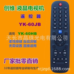 คริสตัลเพิร์ล เทียนหงอ ทีวีรีโมทคอนโทรล Yk 6000j 03 Yk 6002j Yk 6005j ใช้งานร่วมกับทีวีสกายเวิร์ธ - Product Image 5