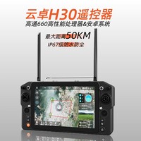 Station de contrôle au sol pour modèle d'avion H30 avec télécommande, transmission vidéo ultra-longue portée 50 km, haute définition