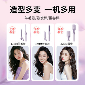 เครื่องม้วนผมอเนกประสงค์ 32 มม. 13 มม. พร้อมระบบม้วนอัตโนมัติสำหรับลอนใหญ่และเพิ่มวอลลุ่ม - Product Image 4