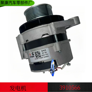 ไดชาร์จ Dcec 28v 55a ระบายความร้อนด้วยอากาศ สำหรับอะไหล่เครื่องยนต์ทางทะเล รุ่น 3910566 - Product Image 5