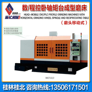 Rectificadora de Columna Horizontal CNC Guilin Guibei MKC7140 8 2T con Mesa Rectangular y Movimiento Deslizante Tipo Cintura Media - Product Image 5