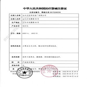 Instrumento de Electroacupuntura Dajia 6805-A, Dispositivo Médico Portátil de Cuatro Canales para Terapia de Acupuntura - Product Image 2