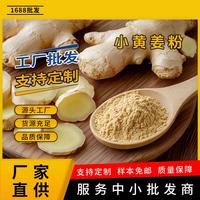 Poudre de gingembre jaune naturel séché de qualité alimentaire, gingembre moulu en vrac, vente en gros