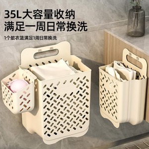 Folding Laundry <b>Basket</b> 35L Wall Mounted <b>Storage</b> Organizer For Bathroom With Side Pocket - Product Image 1