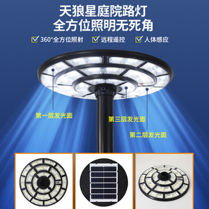Lampe solaire de rue Xuhong Lighting 60V LED avec panneau mono-Si intégré, étanche, pour extérieur et jardin - Product Image 5