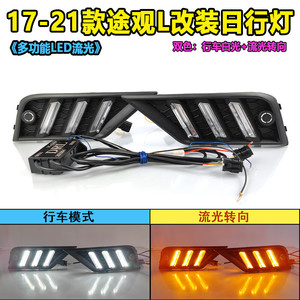 Embellecedores especiales de luces LED diurnas para Volkswagen Tiguan L 2017-2021, molduras de luces antiniebla, material ABSPC - Product Image 4