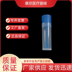 Kangxin Disposable Urine Collection Cup 20ml With Spoon Screw Cap Medical Grade Lab Bottle - Product Image 3