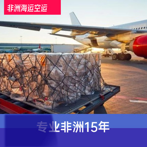 Service de fret maritime et aérien porte-à-porte Ruixiang Africa Line avec dédouanement et taxes incluses - Product Image 3