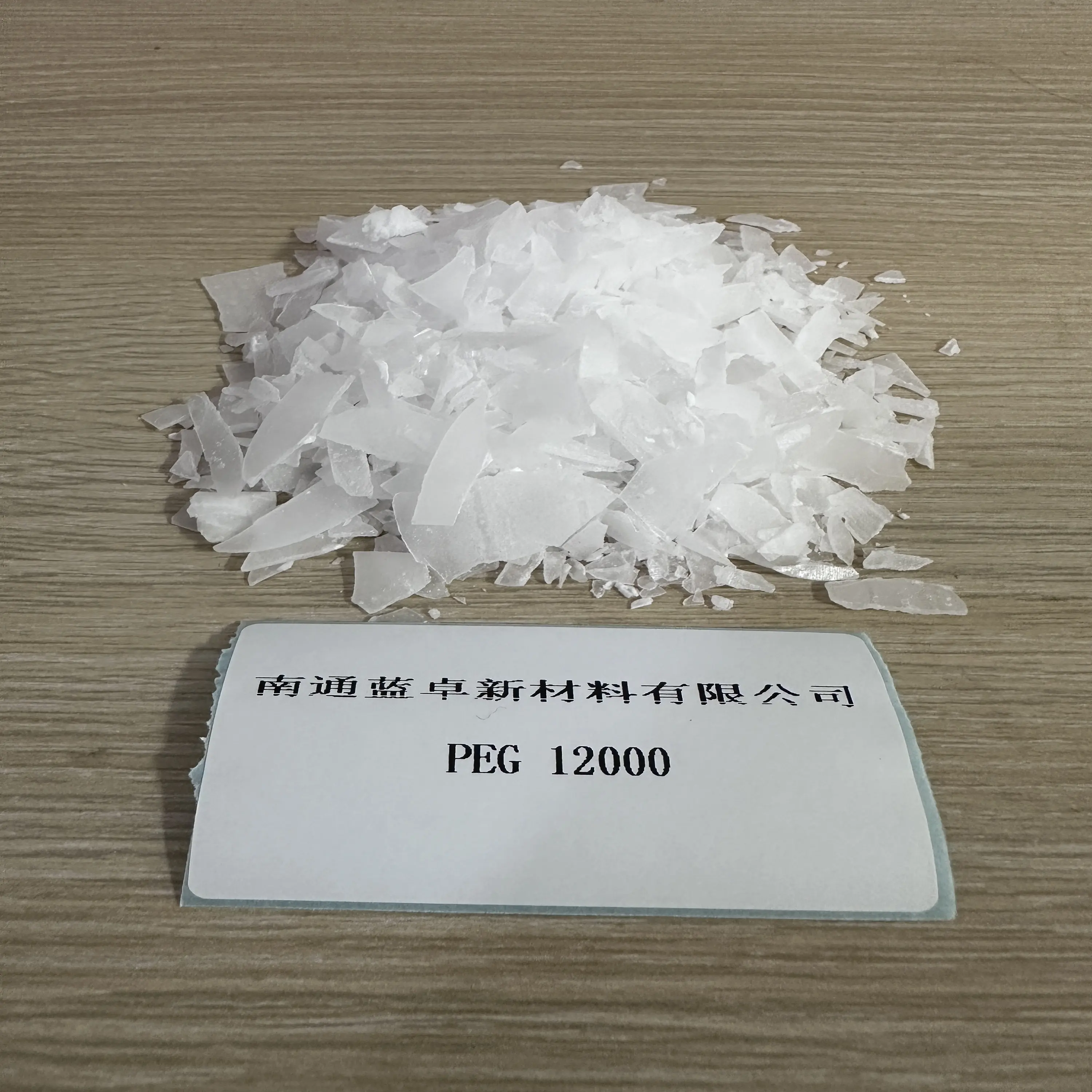 พีอีจี12000โพลีไกลคอล12000 carmowax 12000 polyethylene glycol 12000หมายเลข CAS: 25322-68-3