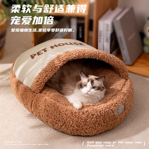 Slipper-shaped cat <b>bed</b>, warm winter <b>bed</b>, plush sleeping bag, removable and washable semi-enclosed cat <b>bed</b> for a sense of - Product Image 1