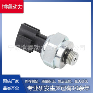 เซ็นเซอร์วัดแรงดันน้ำมัน 497636N20A แบบเกลียวติดตั้งชนิด Piezoresistive สำหรับรถยนต์นิสสัน - Product Image 5