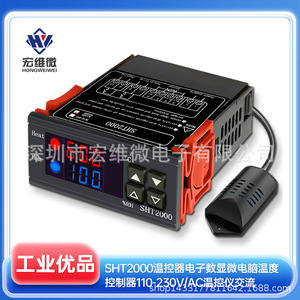 ฮงเว่ย ไมโคร SHT2000 เครื่องควบคุมอุณหภูมิแบบดิจิตอล 110-230V AC สำหรับควบคุมอุณหภูมิ - Product Image 5