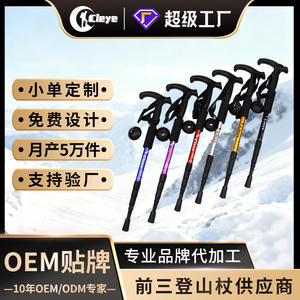 Bastones de Trekking Cleye de Aleación de Aluminio, 4 Secciones, Mango en T, Ligeros, con Punta de Goma, Multicolores - Product Image 4