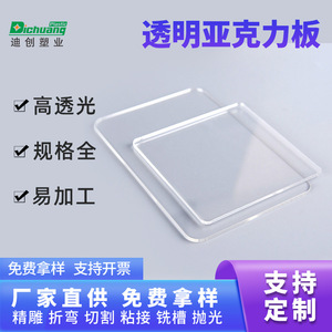 Lámina Acrílica de Plástico Dichuang 1250*2450mm Antiestática para Corte y Grabado Láser - Product Image 5