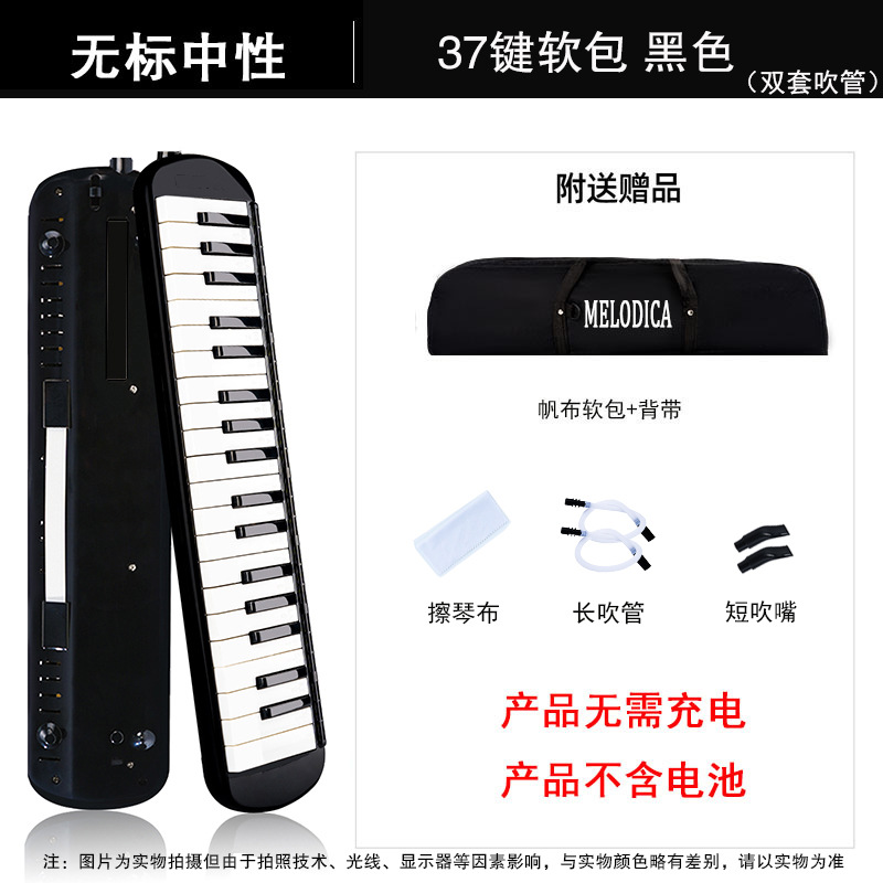 แพ็คซอฟต์แพ็คสีดำแบบ 37 คีย์ (ท่อเป่าคู่)