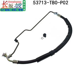 ท่อพาวเวอร์สตีลริงของฮอนด้า 53713-TB0-P02 อะไหล่ทดแทนสำหรับแอคคอร์ด ครอสทัวร์ - Product Image 3