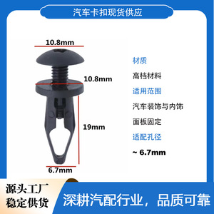 Attaches en plastique pour fabricants de boutons, clips de fixation, supports de pare-chocs, vis de panneau de porte, retenues de garniture automobile, vis à étoile de 6 mm - Product Image 4