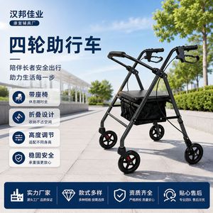 Déambulateur à quatre roues Hanbang Jiaye avec siège, léger et pliable, pour aider les personnes âgées à se déplacer - Product Image 4