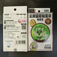Cartes de Collection Officielles Pokémon TCG Chinois Simplifié Paldea, Cartes à Jouer avec Autocollant Magnétique Métallique, Jeu de Société, Boîte Mystère, Jouet