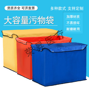 Medical Waste Bag Large Capacity Oxford Cloth Waterproof Durable Nursing Use - Product Image 1