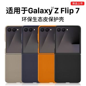 Étui de téléphone compatible avec <span class=keywords><strong>Samsung</strong></span> Z Flip 7, l'étui pliable <span class=keywords><strong>Samsung</strong></span> peut être utilisé pour protéger le téléphone des dommages - Product Image 3