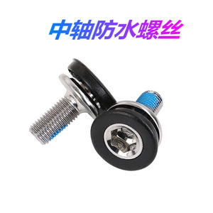 Tornillos impermeables para bicicleta, metal, plástico, negro, para accesorios de fijación del soporte inferior de bicicleta de montaña - Product Image 4